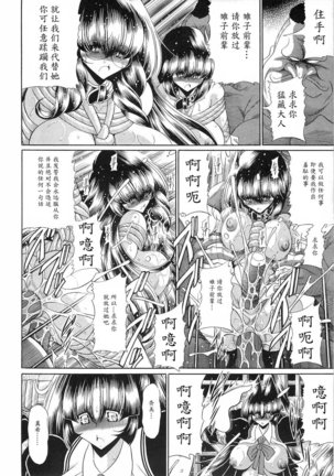 Reigoku Seitokai San Page #28