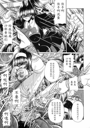 Reigoku Seitokai San Page #23