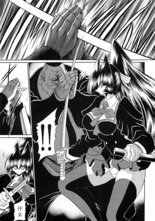 Reigoku Seitokai San Page #17