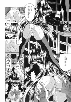 Reigoku Seitokai San Page #32
