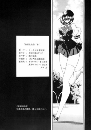 Reigoku Seitokai San Page #59