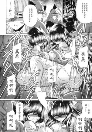 Reigoku Seitokai San Page #22