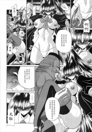Reigoku Seitokai San Page #26