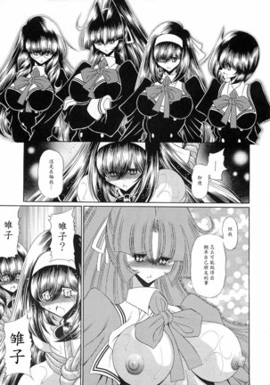 Reigoku Seitokai San Page #31