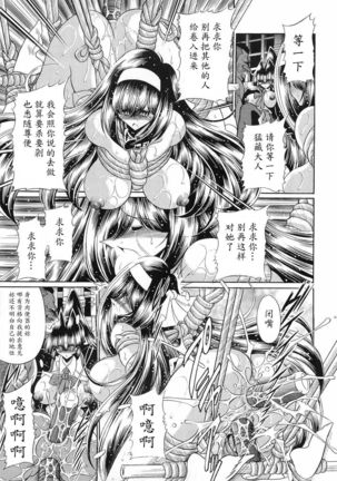 Reigoku Seitokai San Page #27