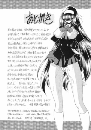 Reigoku Seitokai San Page #57