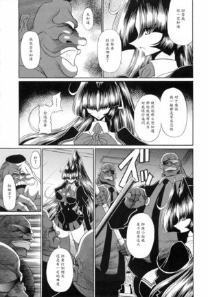 Reigoku Seitokai San Page #13