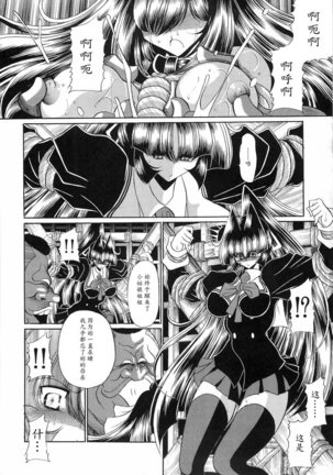 Reigoku Seitokai San Page #20