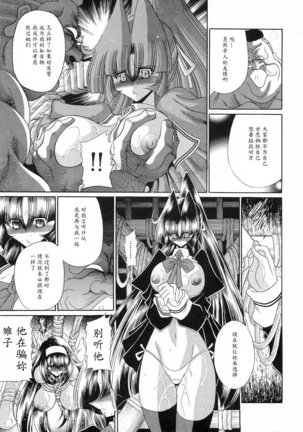 Reigoku Seitokai San Page #29