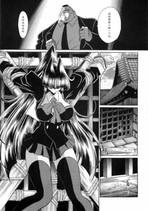 Reigoku Seitokai San Page #19
