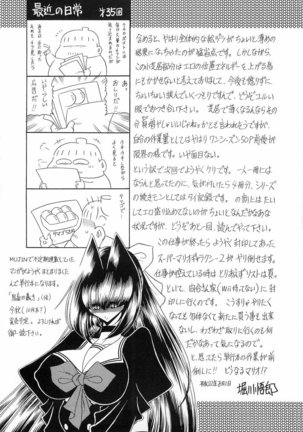 Reigoku Seitokai San Page #58