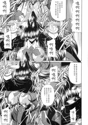 Reigoku Seitokai San Page #35