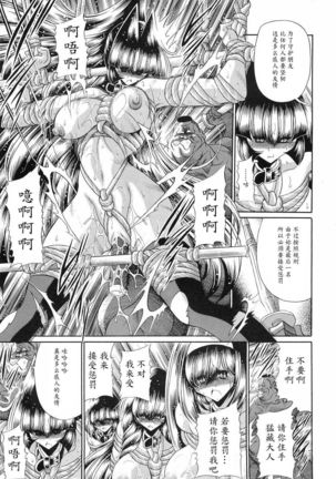 Reigoku Seitokai San Page #45