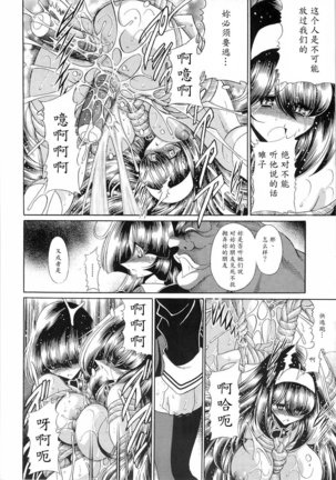 Reigoku Seitokai San Page #30