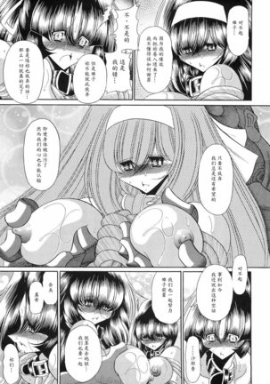 Reigoku Seitokai San Page #53