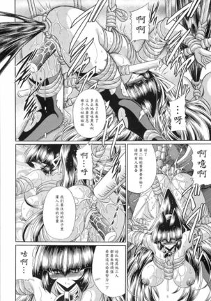 Reigoku Seitokai San Page #46