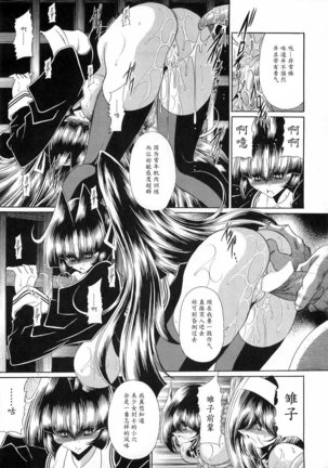 Reigoku Seitokai San Page #33