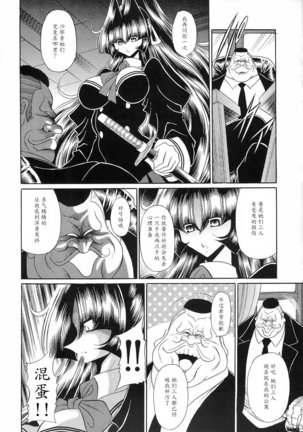 Reigoku Seitokai San Page #16