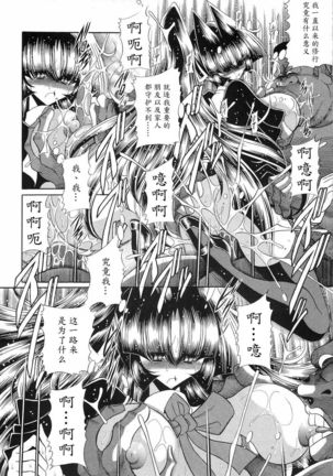 Reigoku Seitokai San Page #40