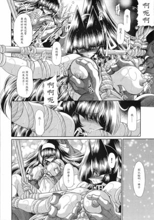 Reigoku Seitokai San Page #52