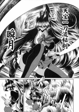Reigoku Seitokai San Page #15