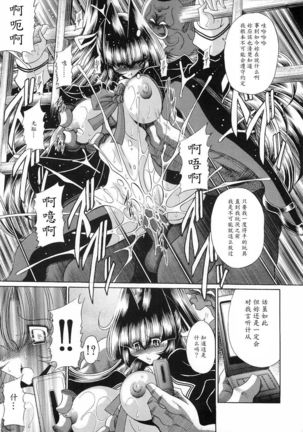 Reigoku Seitokai San Page #37
