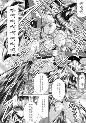 Reigoku Seitokai San Page #48