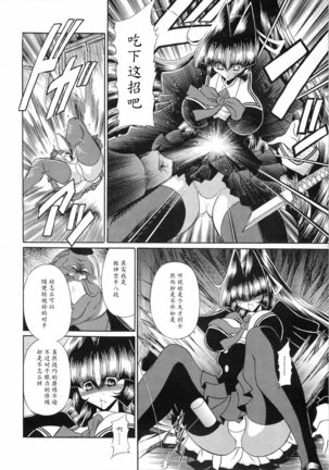 Reigoku Seitokai San Page #18