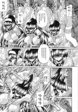 Reigoku Seitokai San Page #47