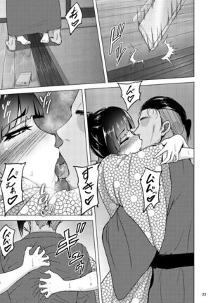 Nishizumi Shiho no Shirubeki ja Nakatta Koto Ge Page #22