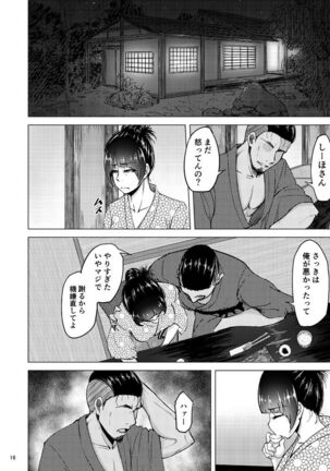 Nishizumi Shiho no Shirubeki ja Nakatta Koto Ge - Page 15