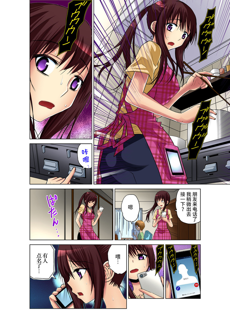 Hitozuma Asobi ~ Motto Uzuku no... 1-9