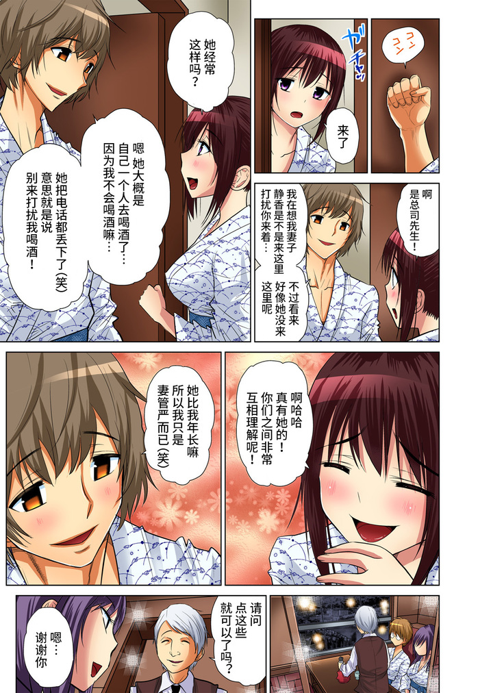 Hitozuma Asobi ~ Motto Uzuku no... 1-9