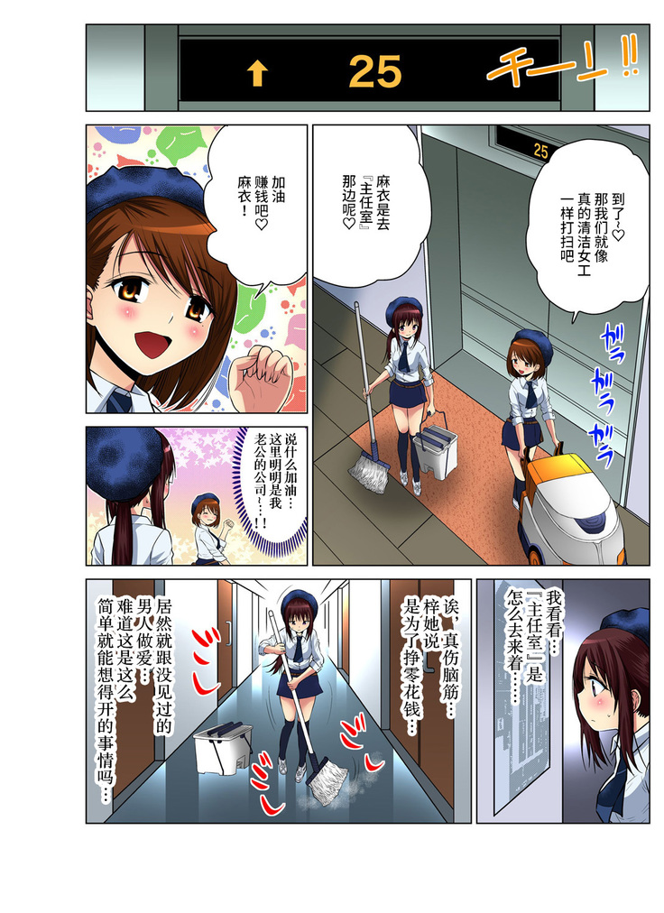 Hitozuma Asobi ~ Motto Uzuku no... 1-9