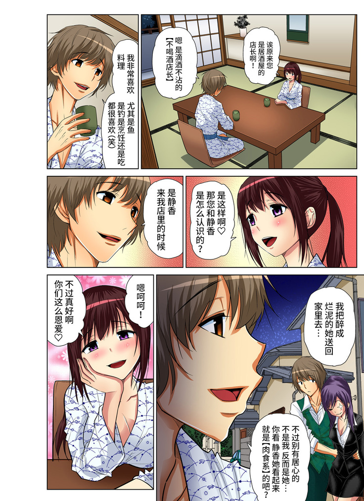 Hitozuma Asobi ~ Motto Uzuku no... 1-9