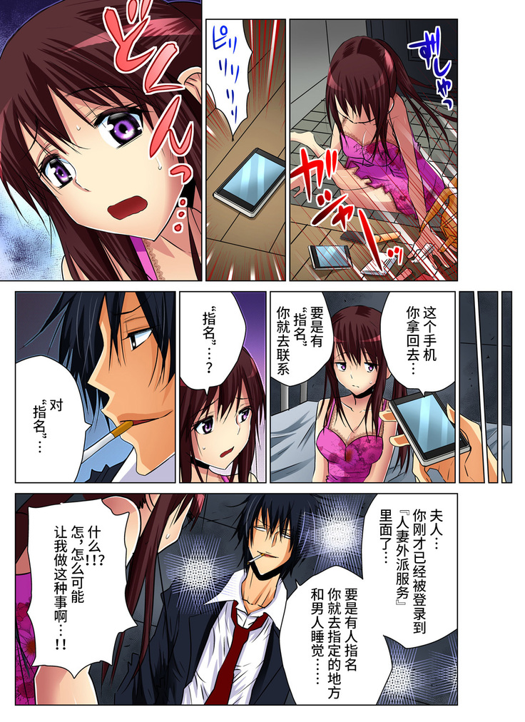 Hitozuma Asobi ~ Motto Uzuku no... 1-9