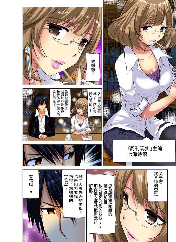 Hitozuma Asobi ~ Motto Uzuku no... 1-9
