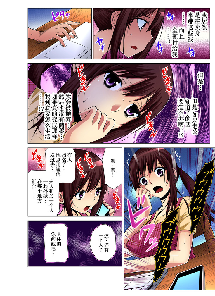 Hitozuma Asobi ~ Motto Uzuku no... 1-9
