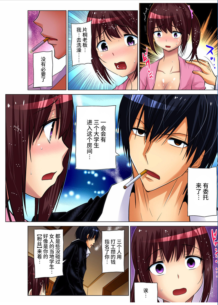 Hitozuma Asobi ~ Motto Uzuku no... 1-9