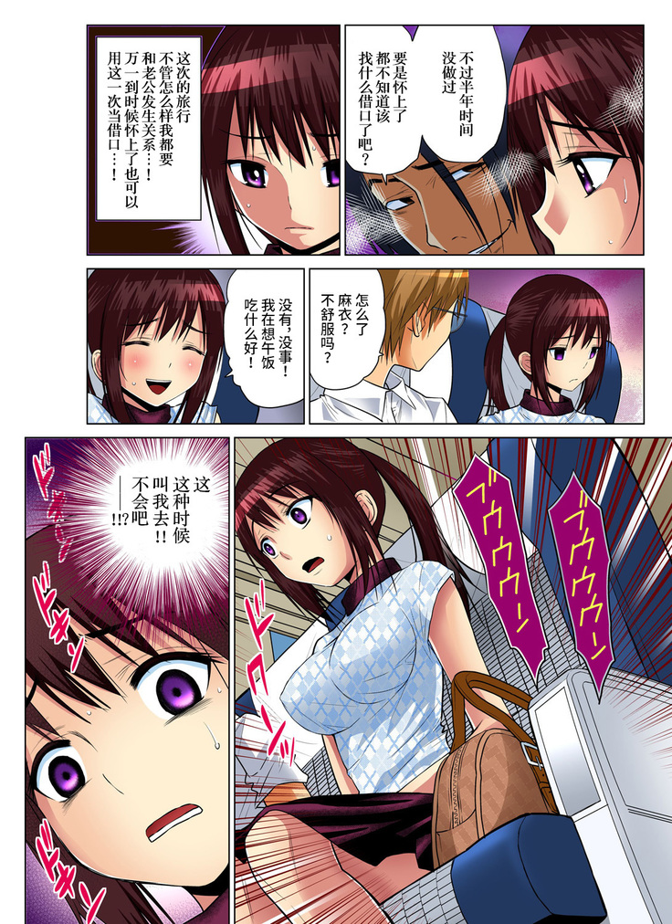 Hitozuma Asobi ~ Motto Uzuku no... 1-9