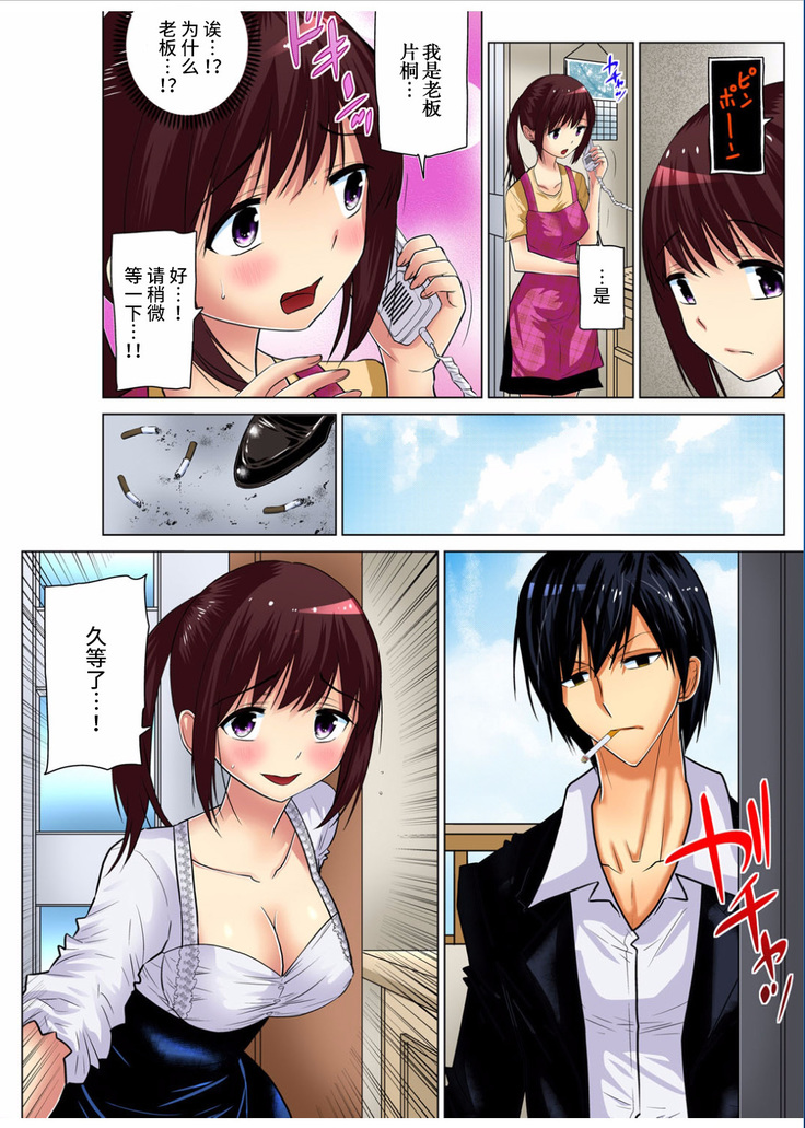 Hitozuma Asobi ~ Motto Uzuku no... 1-9
