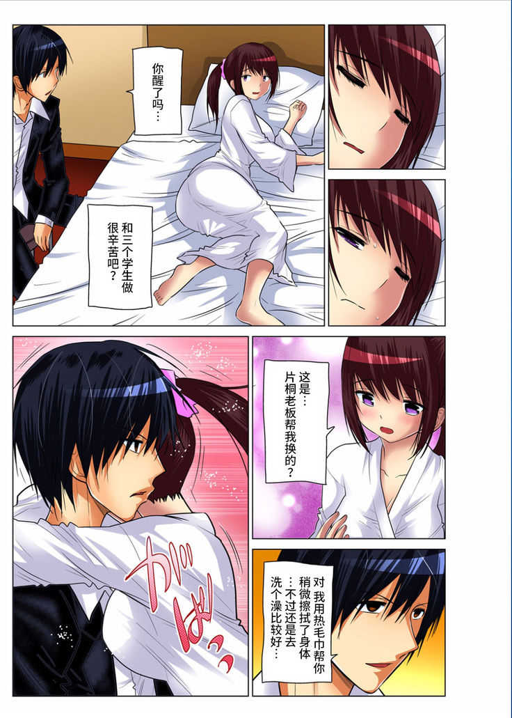 Hitozuma Asobi ~ Motto Uzuku no... 1-9