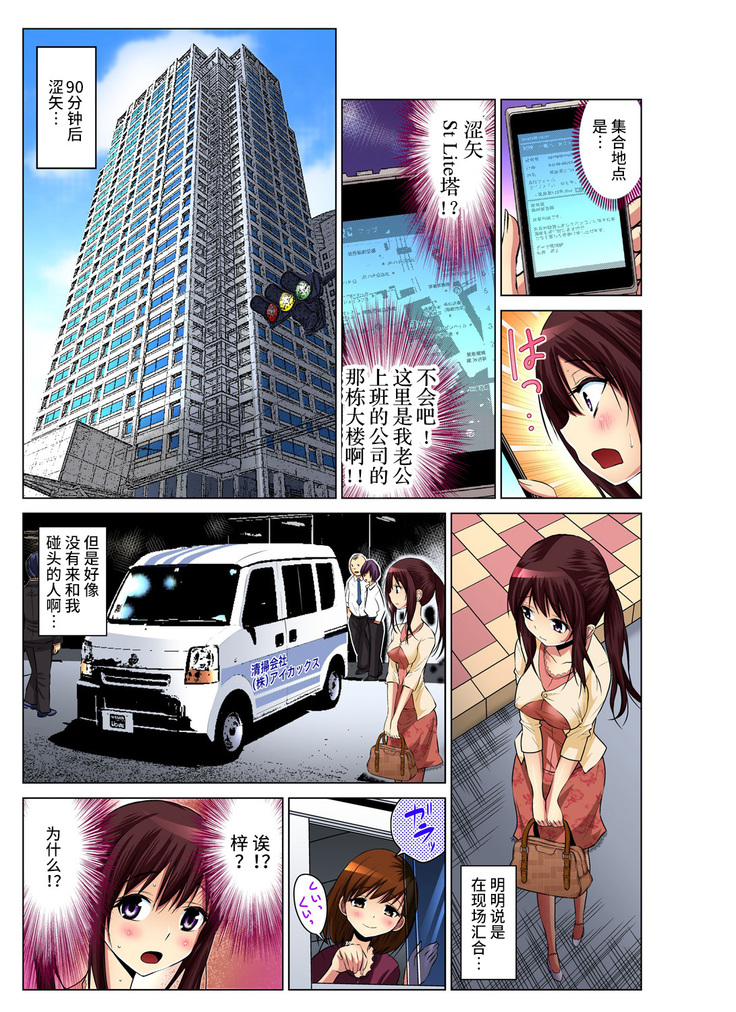 Hitozuma Asobi ~ Motto Uzuku no... 1-9