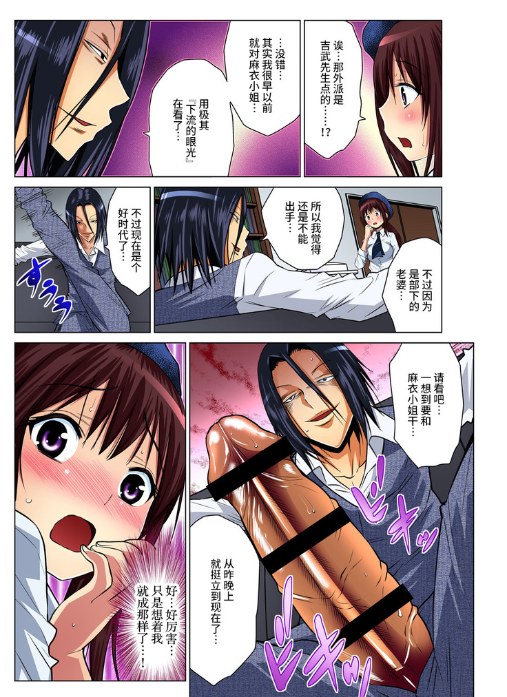 Hitozuma Asobi ~ Motto Uzuku no... 1-9