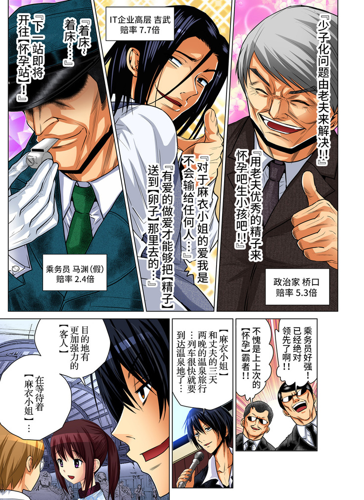 Hitozuma Asobi ~ Motto Uzuku no... 1-9