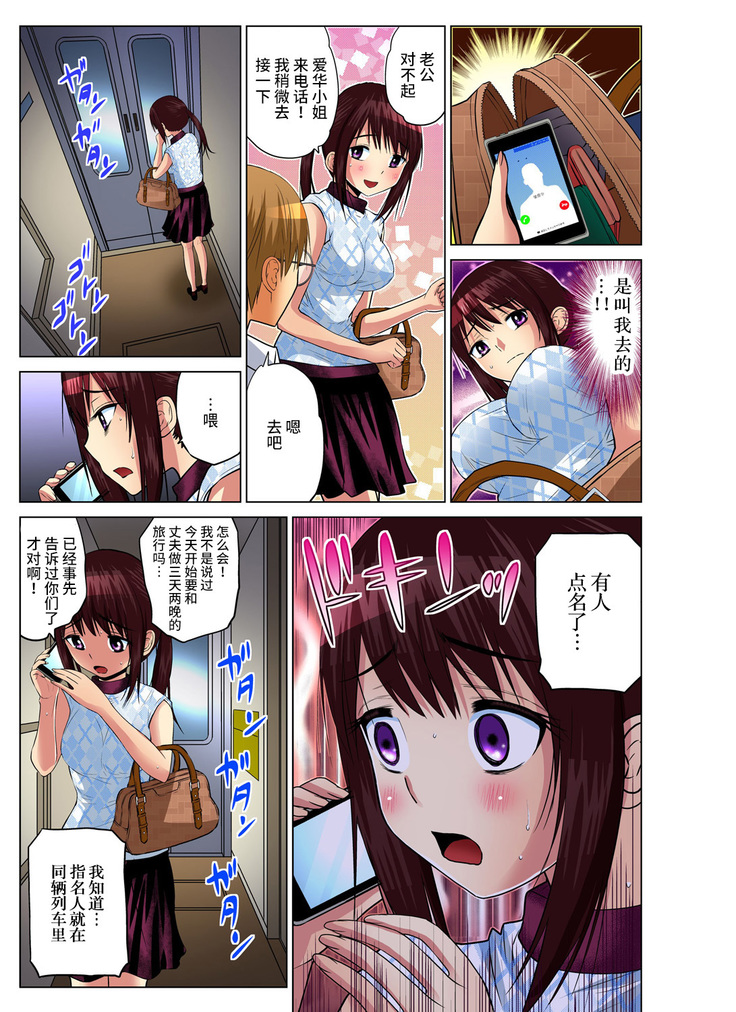 Hitozuma Asobi ~ Motto Uzuku no... 1-9