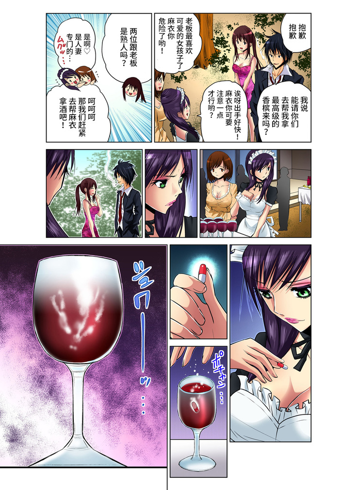 Hitozuma Asobi ~ Motto Uzuku no... 1-9