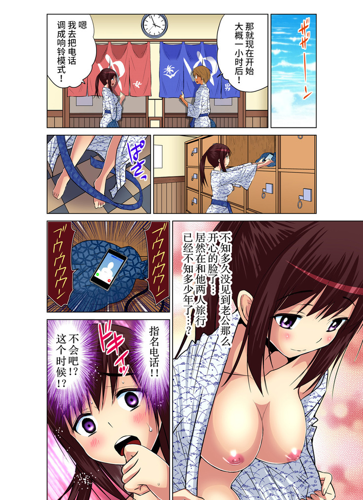 Hitozuma Asobi ~ Motto Uzuku no... 1-9
