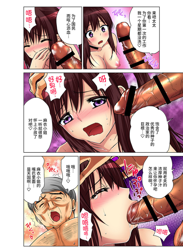 Hitozuma Asobi ~ Motto Uzuku no... 1-9