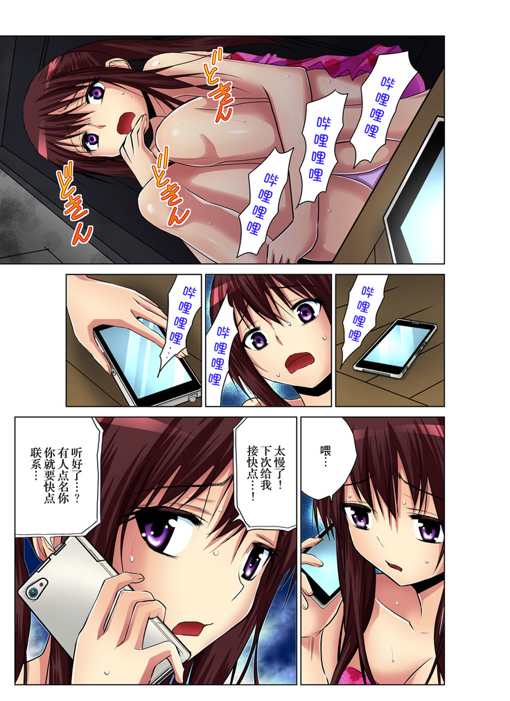 Hitozuma Asobi ~ Motto Uzuku no... 1-9